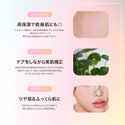 Color Setting Base, SPF25, PA++, 05 Green, 18g