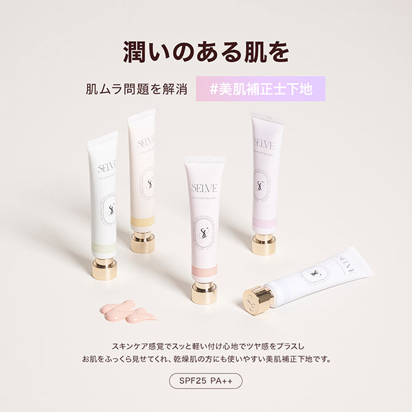 SELVE Color Setting Base SPF25 (03 Blue), 18g