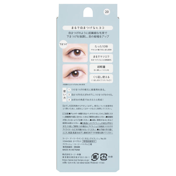 Dolly Wink Salon Eyelashes, No.20, 2 pairs