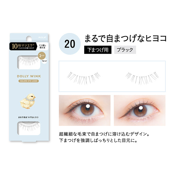 Dolly Wink Salon Eyelashes, No.20, 2 pairs
