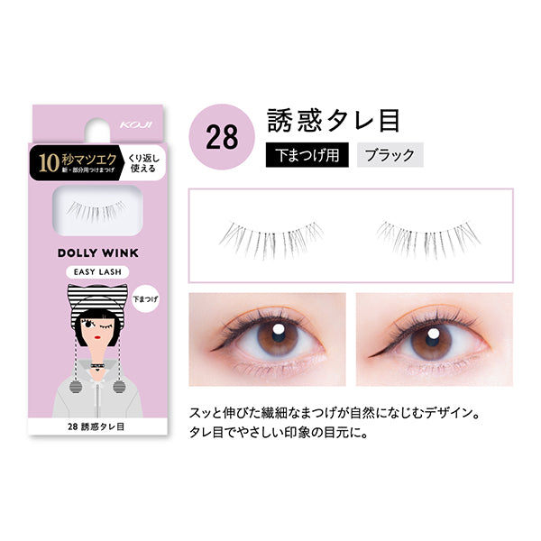 Dolly Wink Easy Lash, No.28, 1 pair