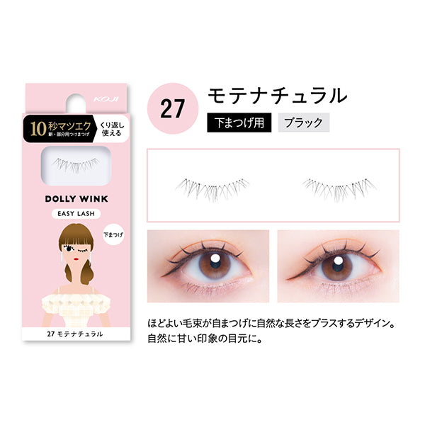 Dolly Wink Easy Lash, No.27, 1 pair