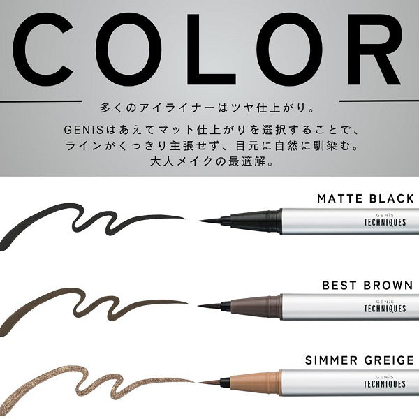 GENiS TECHNIQUES Line Boost (Best Brown), 0.55ml