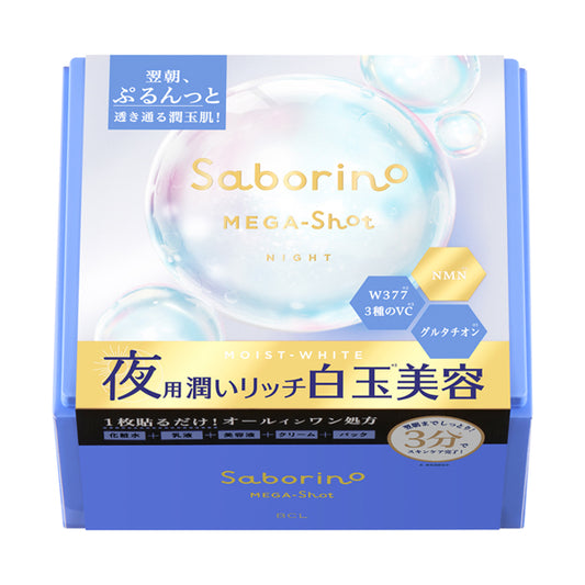 Saborino Mega Shot Night Beauty Mask (Melty Night), 32 Sheets