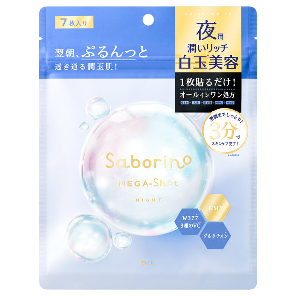 Saborino Mega Shot Night Beauty Mask (Melty Night), 7 Sheets