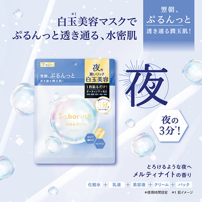 Saborino Mega Shot Night Beauty Mask (Melty Night), 7 Sheets