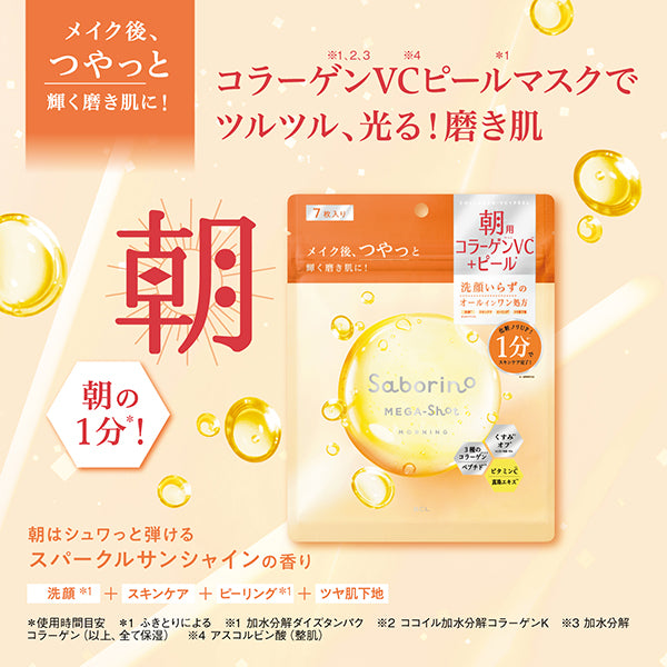 Saborino Mega Shot Morning Glossy Peel Mask CC (Sparkle Sunshine), 7 Sheets