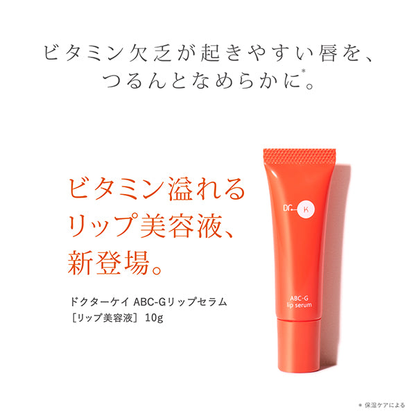 ABC-G Lip Serum, 10g, Moisturizing