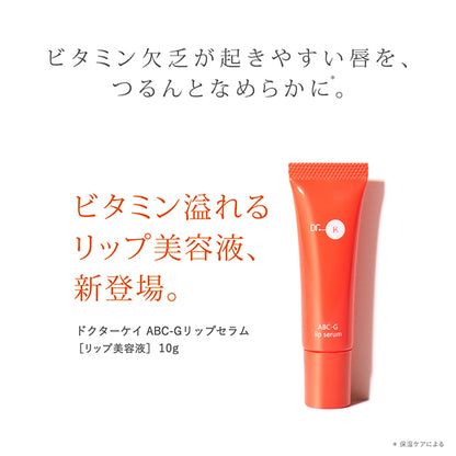 ABC-G Lip Serum, 10g, Moisturizing