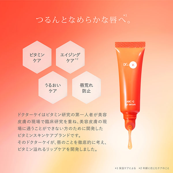 ABC-G Lip Serum, 10g, Moisturizing