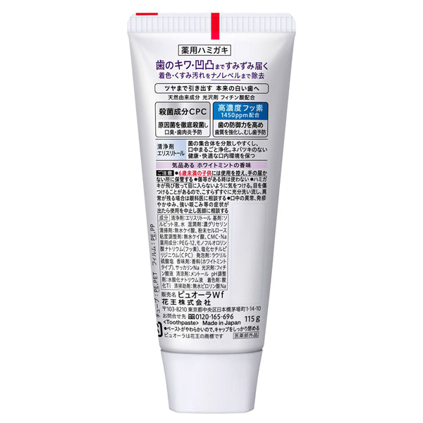 Pyuora Medicated Whitening Care Toothpaste (White Mint), 115g