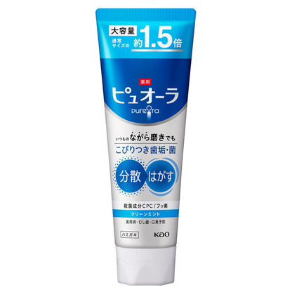 Pyuora Medicated Toothpaste Large (Clean Mint), 170g