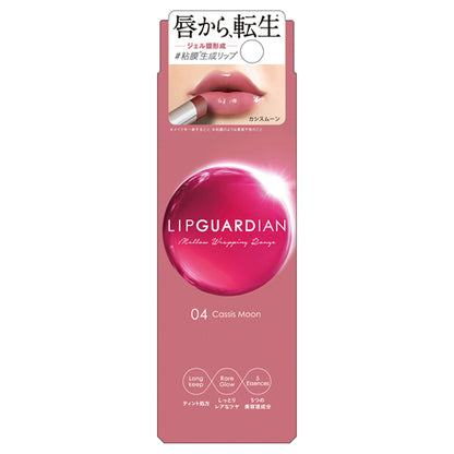 Lip Guardian Mellow Wrapping Rouge (04 Cassis Moon)