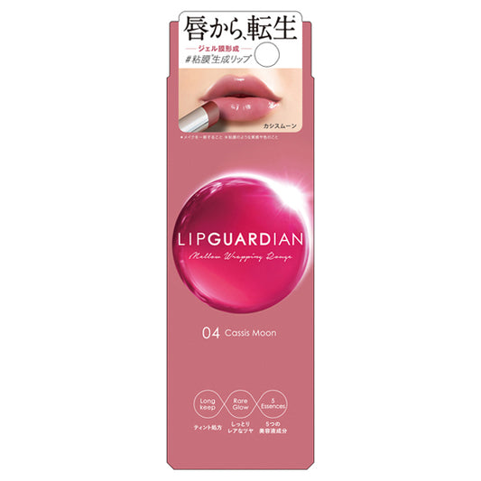 Lip Guardian Mellow Wrapping Rouge (04 Cassis Moon)