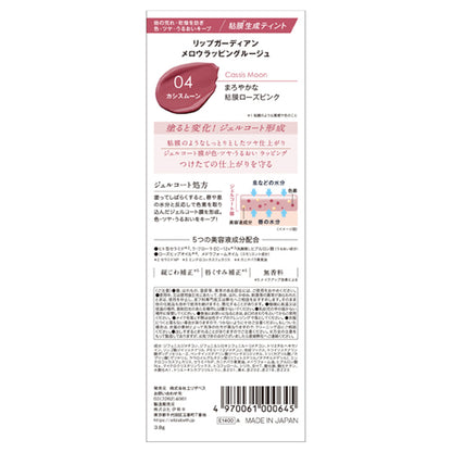 Lip Guardian Mellow Wrapping Rouge (04 Cassis Moon)