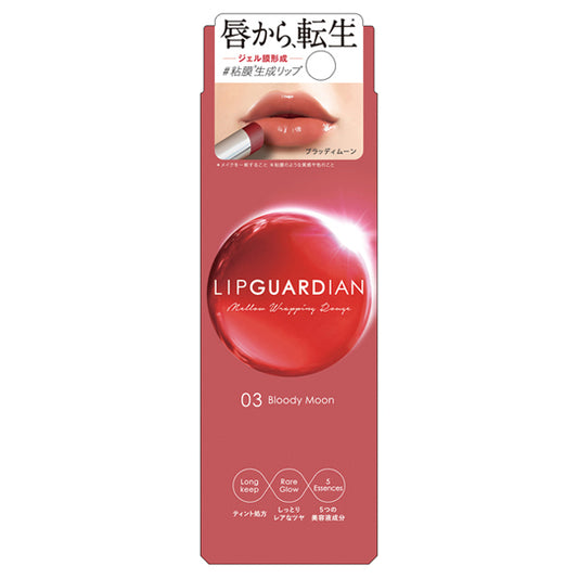 Lip Guardian Mellow Wrapping Rouge (03 Bloody Moon)