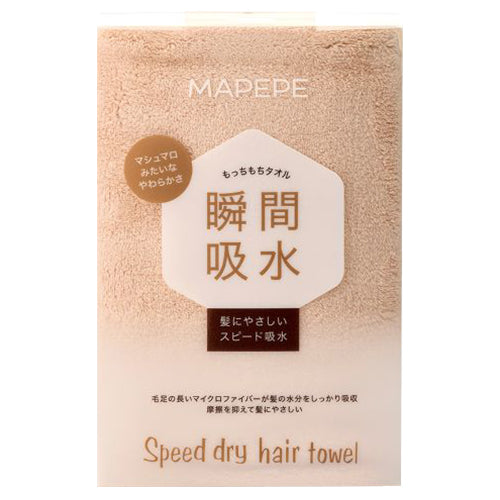 maPEPE Speed Dry Hair Towel (Cinnamon Milk Tea)
