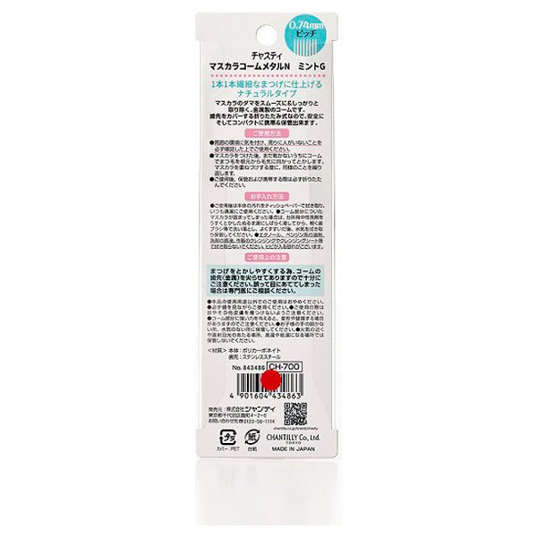 Chasty Mascara Comb Metal N (1 Piece)