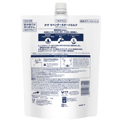 Dove Body Wash Lavender & Oat Milk Refill, 640g