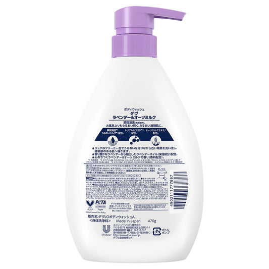 Dove Body Wash Lavender & Oat Milk, 470g