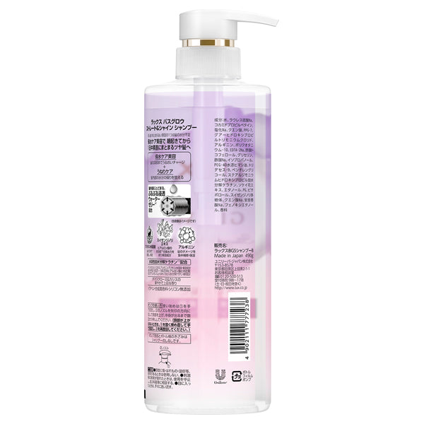 LUX Bathglow Straight & Shine Shampoo, 490g