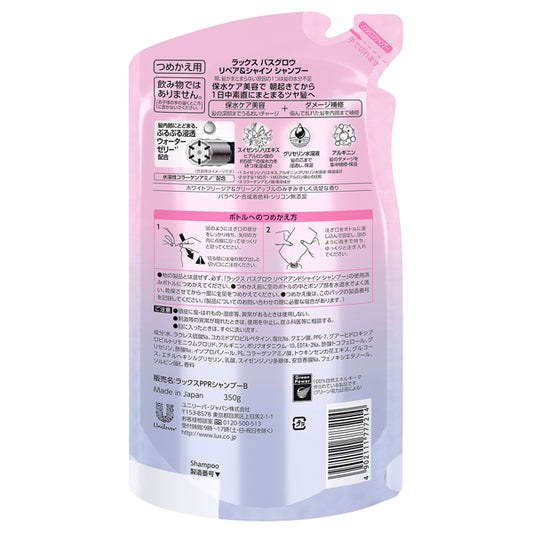 LUX Bath Glow Repair & Shine Shampoo Refill, 350g