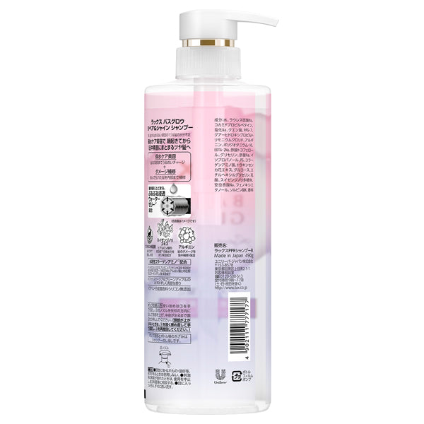 LUX Bath Glow Repair & Shine Shampoo, 490g