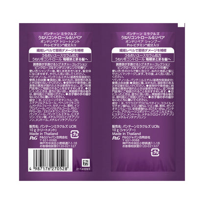 PANTENE Miracles Frizz Control & Repair Bond Repair Shampoo & Treatment Trial (Pink Rose & Mandarin Orange), 10g + 10g