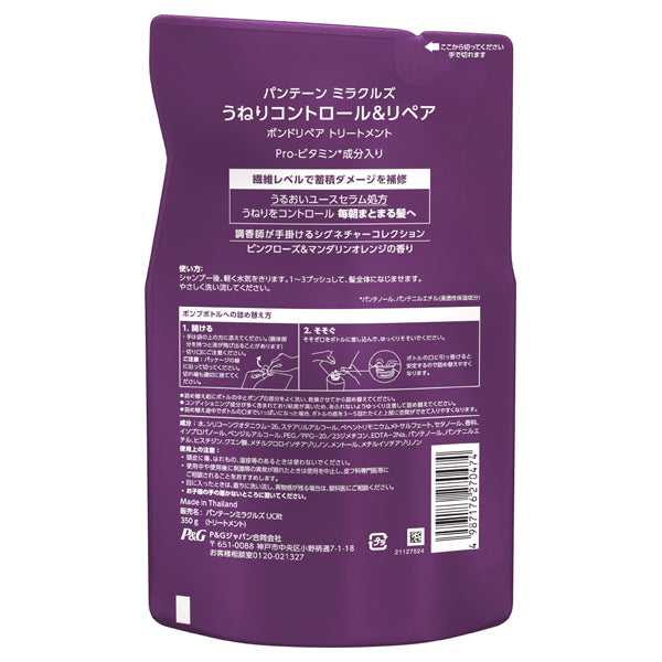 PANTENE Miracles Frizz Control & Repair Bond Repair Treatment Refill (Pink Rose & Mandarin Orange), 350g
