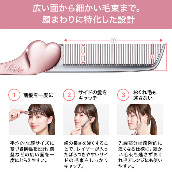 ReFa Heart Comb Aira, Rose Gold, Approx. 127 x 31 x 11mm (folded)