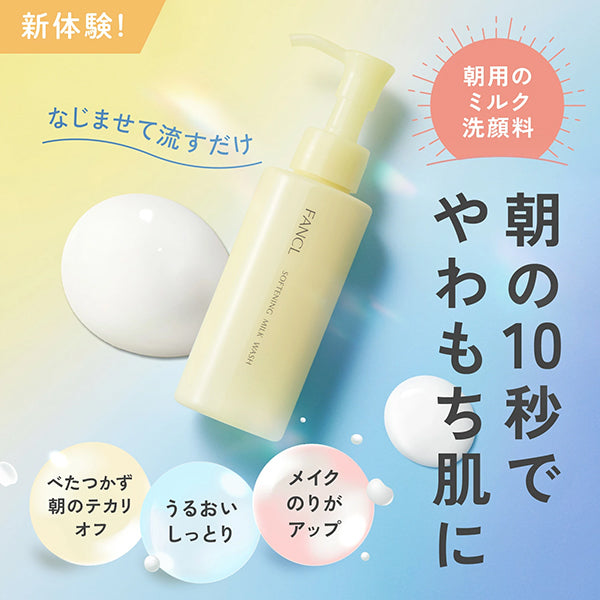 FANCL Soft Milk Facial Cleanser, 120ml