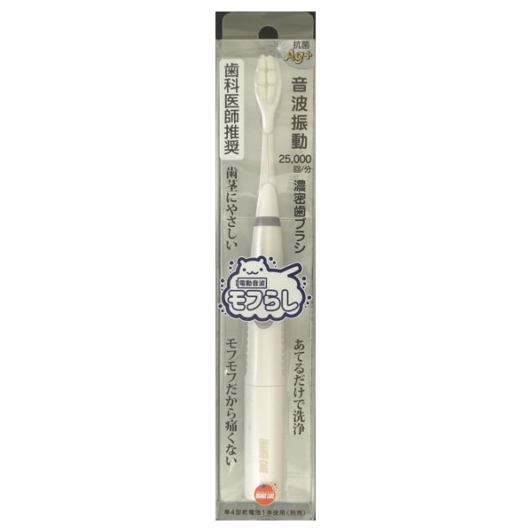 Orange Care Electric Sonic Mofurashi
