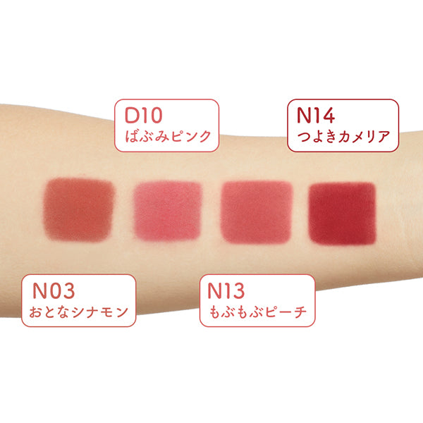 JUDYDOLL Pompom cheek lip, N14 Strong Camellia, 1.8g