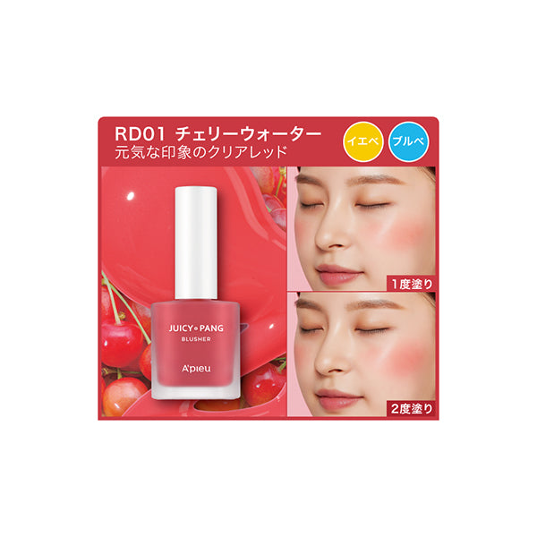 A’pieu Juicy Pan Water Blusher, RD01, 9g