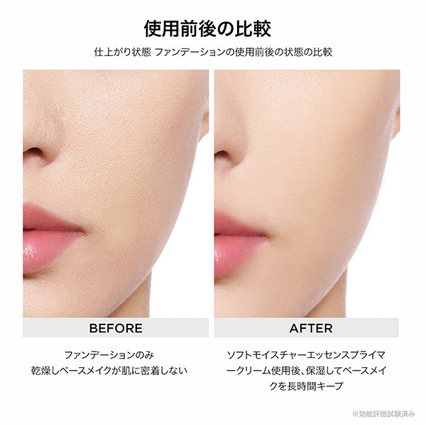 Perfect Diary Soft Moisture Essence Primer Cream, 30g