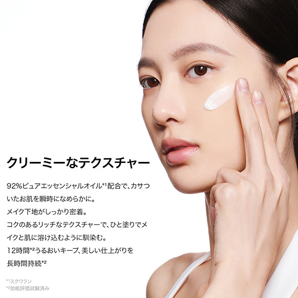 Perfect Diary Soft Moisture Essence Primer Cream, 30g