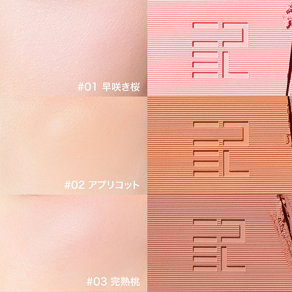 Perfect Diary Essence Blush, 03 Ripe Peach, 6g