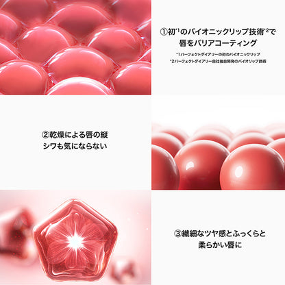 Perfect Diary Bio Lip Essence Lipstick (705 Charm Red)