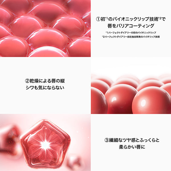Perfect Diary Bio Lip Essence Lipstick (702 Sweet Kaki)