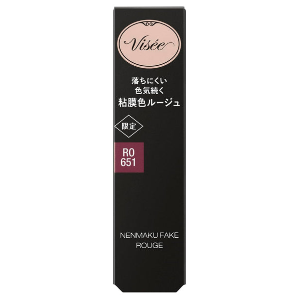 VISEE Nenmaku Fake Rouge (Limited Edition) (RO651 Lying Rose Tea)