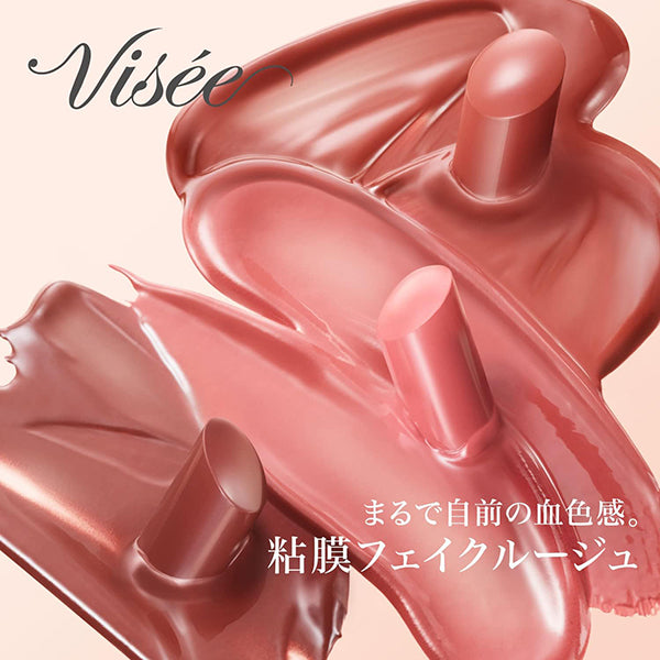 VISEE Nenmaku Fake Rouge (Limited Edition) (BR352 Wine of Seduction)