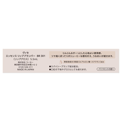 VISEE Essence Lip Plumper (BR301 Brown Red)