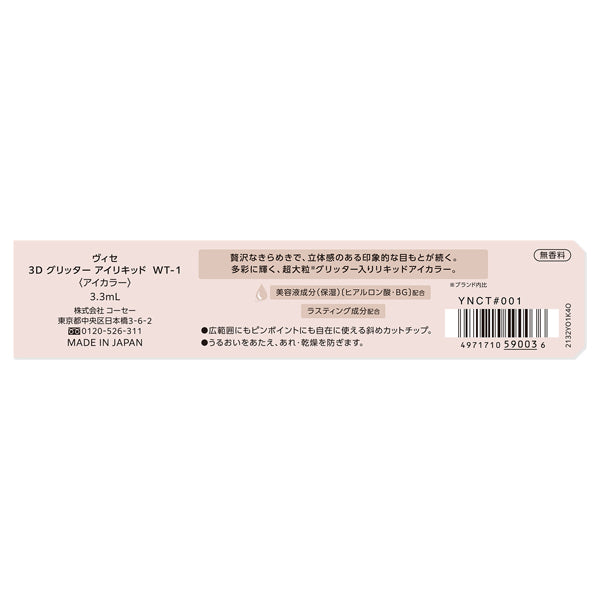 VISEE 3D Glitter Eye Liquid (WT-1 White Jammy)