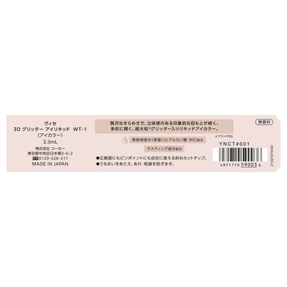 VISEE 3D Glitter Eye Liquid (WT-1 White Jammy)