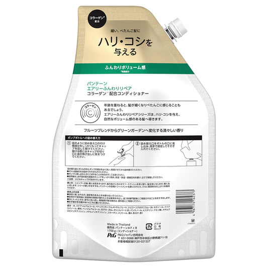 PANTENE Airy Airy Repair Conditioner Refill, 1700g