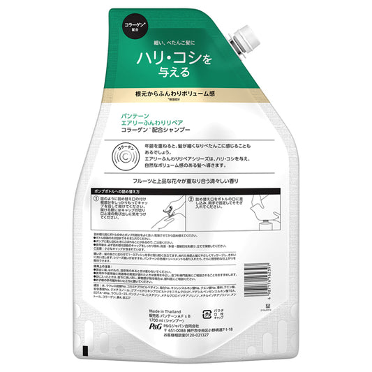 PANTENE Airy Airy Repair Shampoo Refill, 1700ml