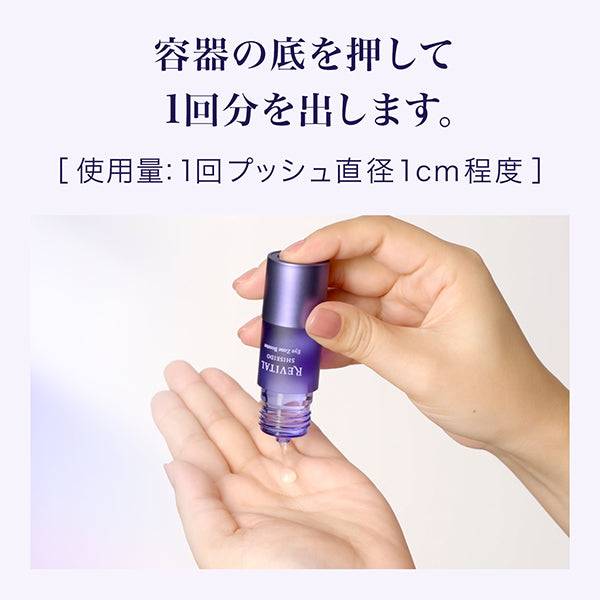 Eye Zone Booster, 15ml, Fresh texture, Fragrance-free