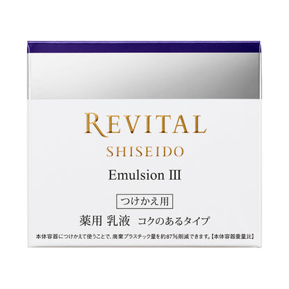 Revital Emulsion III (Refill), 50g