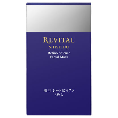 Retinoscience Facial Mask, 18ml x 6 sheets, Floral Green Scent