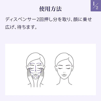 Skin Wrap, 90ml, Smooth texture, Fresh floral scent